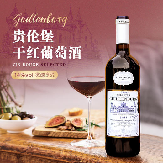 【法国原瓶进口】贵伦堡精选干红葡萄酒14度750ml*6礼盒装 商品图2
