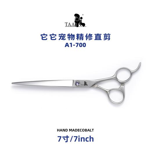 TAA它它宠物美容剪刀精修直剪A1-700猫狗贵宾泰迪比熊 商品图4