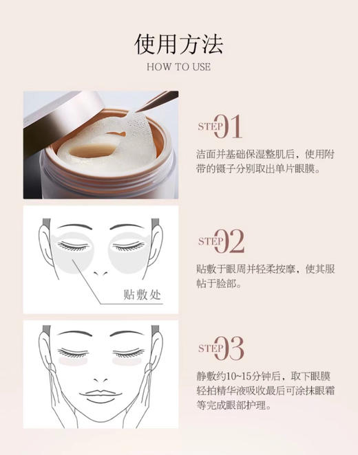 日本AXXZIA晓姿4D金字塔眼膜紧致淡纹抗皱淡化黑眼圈提拉紧致60片/罐 商品图12