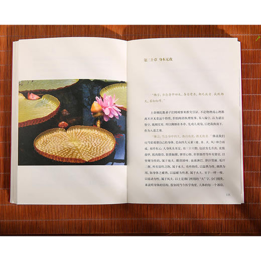 消除烦恼的42条法则 商品图5