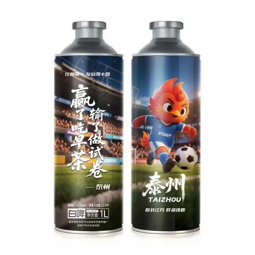 酒知道德式小麦白啤1L*2瓶（款式随机发货） 商品图5