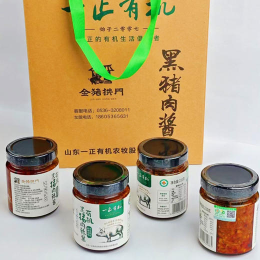 【厂商直发】有机黑猪肉辣酱210g*3瓶装0防腐不添加有机认证包邮 商品图7