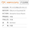 阿拉伯乳香精油【德米特】阿曼进口单方精油原料批发芳疗护理 商品缩略图2