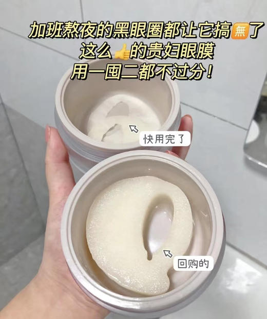 日本AXXZIA晓姿4D金字塔眼膜紧致淡纹抗皱淡化黑眼圈提拉紧致60片/罐 商品图5