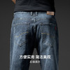 【含棉】圣得西男士牛仔裤2025年秋季直筒中腰舒适百搭牛仔裤 商品缩略图8