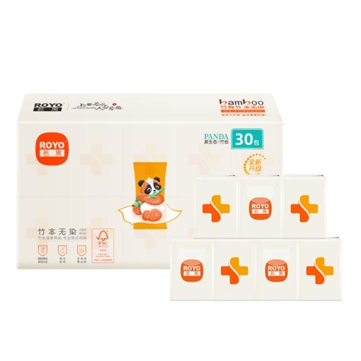 若禺迷你手帕纸国潮竹本系列4层加厚6片/包本色原生竹浆1件30包*1条RS1501 商品图6