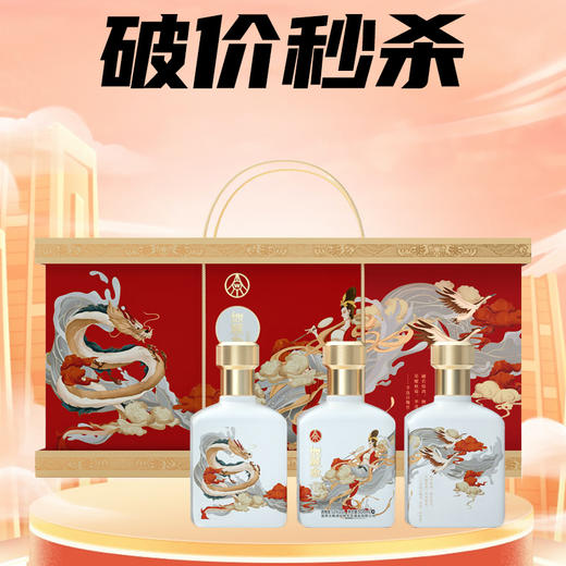 【清仓】五粮液生态 如意象 绿豆酒 52度 500ml*3瓶 商品图1