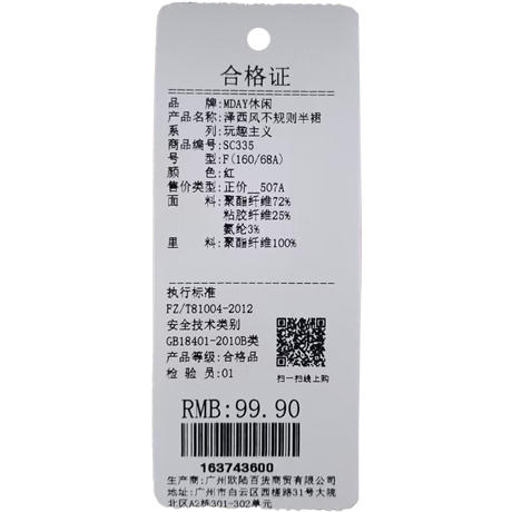 裙子女泽西风不规则半裙纪念日百货门店同款163743597 商品图5