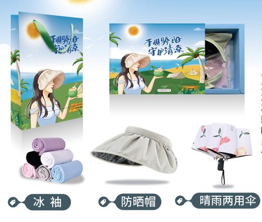 不惧骄阳套装 商品图3