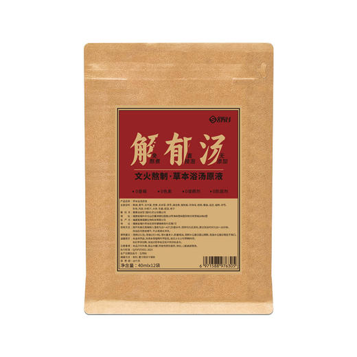 解郁汤泡脚包免煮草本足浴液药浴泡澡足浴包代发睡眠女家用泡脚液 商品图3