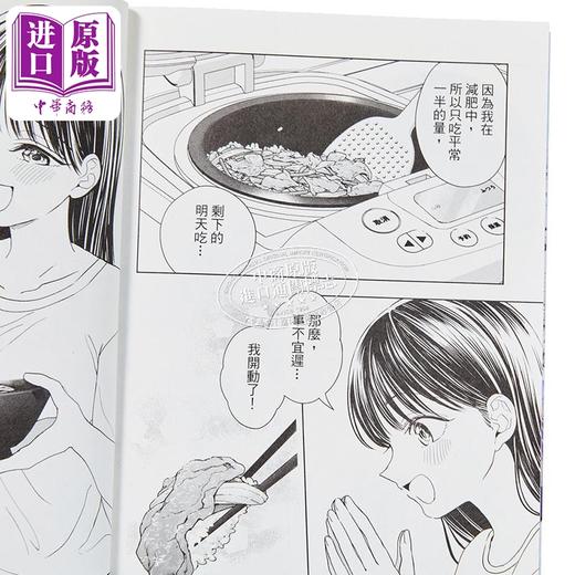 【中商原版】漫画 放置系料理 上 カカル 台版漫画书 长鸿出版 商品图3