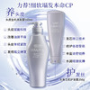 【资生堂】芯护理道头皮生机系列洗发露500ml 商品缩略图2