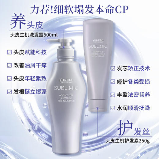 【资生堂】芯护理道头皮生机系列洗发露500ml 商品图2