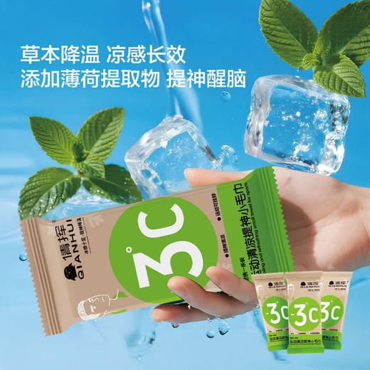 【13.9抢10条❗运动清凉提神小毛巾】一巾多效温和亲肤，去汗去污不粘腻，保水清洁更强，长效持久清凉，无畏酷暑，冰爽提神降温止汗军训运动湿巾夏季凉感毛巾湿巾QQ 商品图2