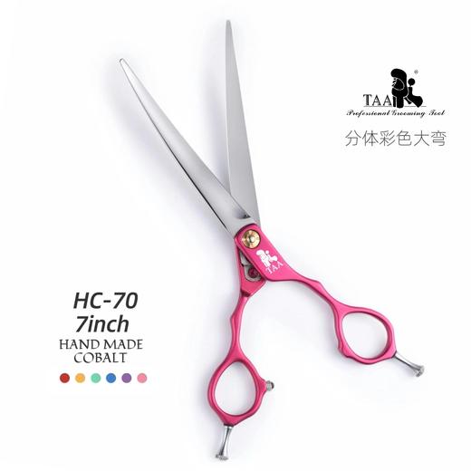 TAA它它彩色分体精修大弯剪7.0寸HC-70 商品图3