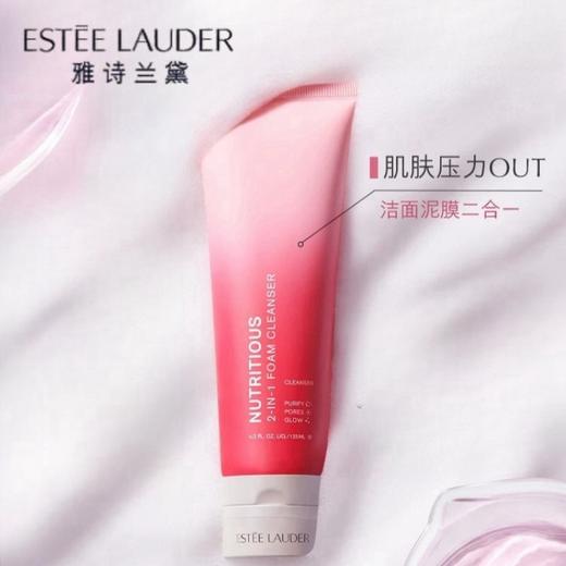 Estee Lauder/雅诗兰黛粉底洁面组合（DW粉底液30ml+新版红石榴洁面125ml） 商品图4