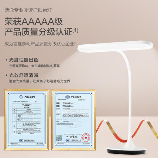2件享95折🔥OPPLE欧普照明博逸5A智能调光T型护眼台灯 商品图4