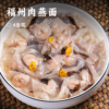 福州肉燕面 | 精选新鲜猪后腿瘦肉 传统工艺制作 燕皮薄如纸 色如玉 馅料饱满 鲜香可口 商品缩略图0