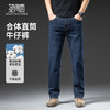【含棉】圣得西男士牛仔裤2025年秋季直筒中腰舒适百搭牛仔裤 商品缩略图3