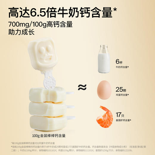 【鱼sir】奶酪博士金装奶酪棒90g清仓活动，69.9到手10袋50支 商品图2