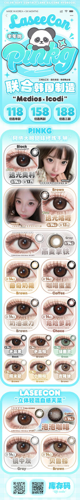 Pinkg【结束前通知】半年抛