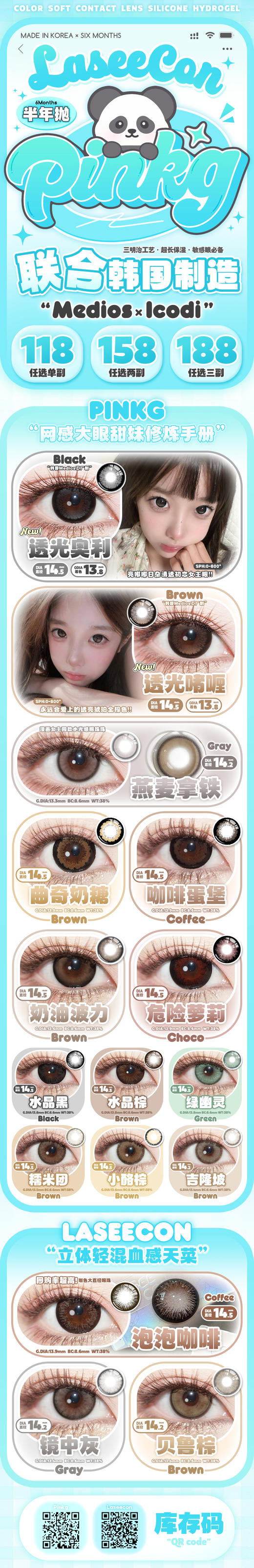 Pinkg【结束前通知】半年抛 商品图0