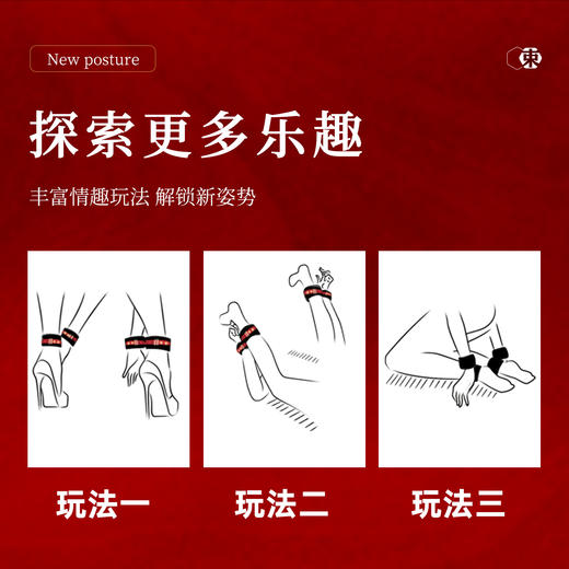【情趣用品】谜姬 手脚束缚套组调情SM 商品图1