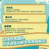趣读古文观止（全5册） 商品缩略图4