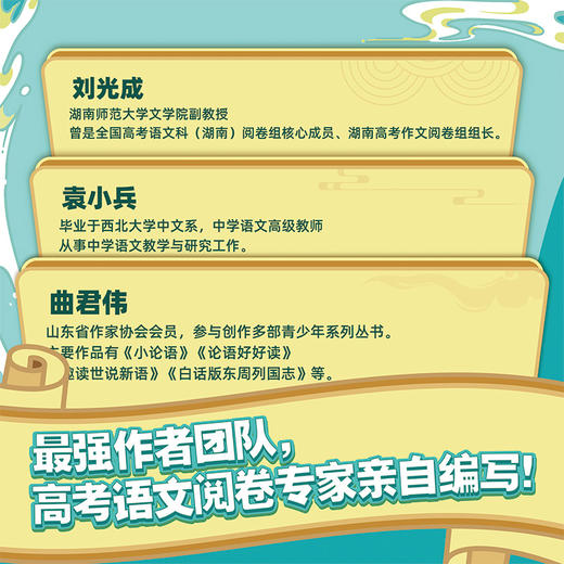 趣读古文观止（全5册） 商品图4