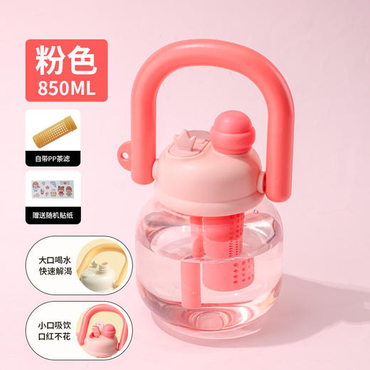 【YW】无忧购【开学好物】25元2件吸管杯大肚杯夏日畅饮多巴胺850ml（截单后3-5天发货) 商品图4
