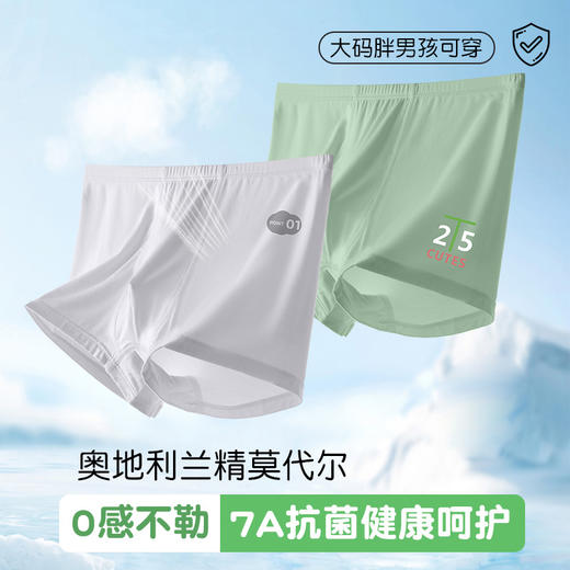 HANPY杭拍 初中生男女童内裤合集 （928） 商品图7