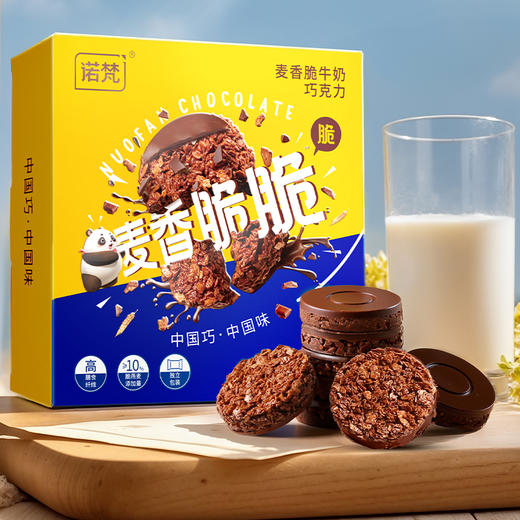 诺梵麦香脆牛奶巧克力|薄脆巧克力，搭配燕麦焦香，酥脆可口 商品图2