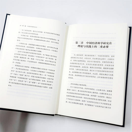 王亚南著作全集(第5卷) 商品图6