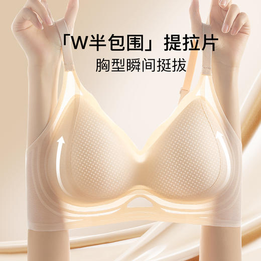 【隐形粉底肤】内衣女白T内搭不透无痕提拉冰丝透气无钢圈文胸罩一岸流年 商品图4