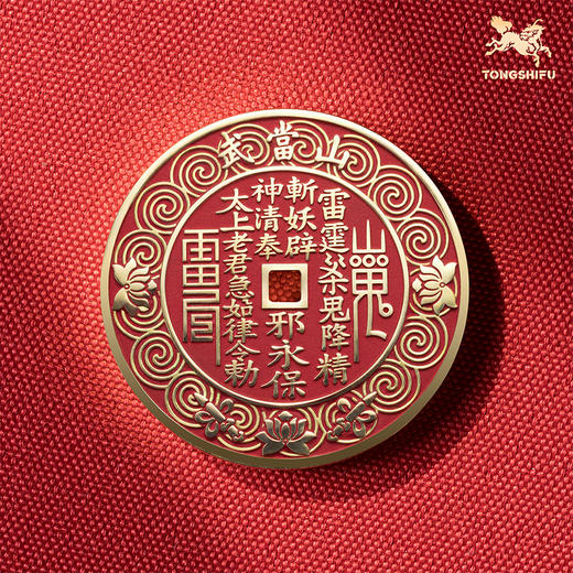 铜师傅《武当联名山鬼花钱》吉祥饰品 紫铜黄铜挂件 家居工艺品 商品图3