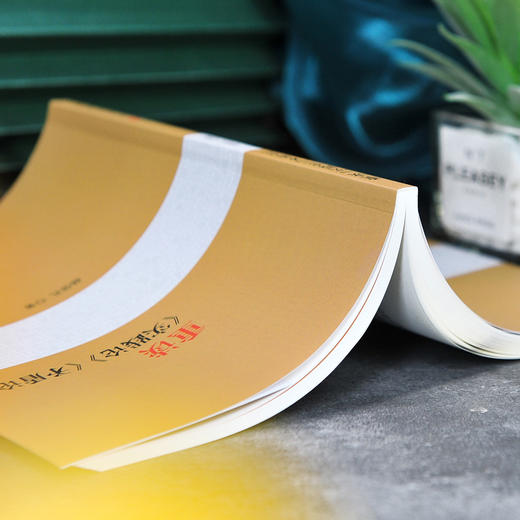 重读"实践论""矛盾论" 商品图1