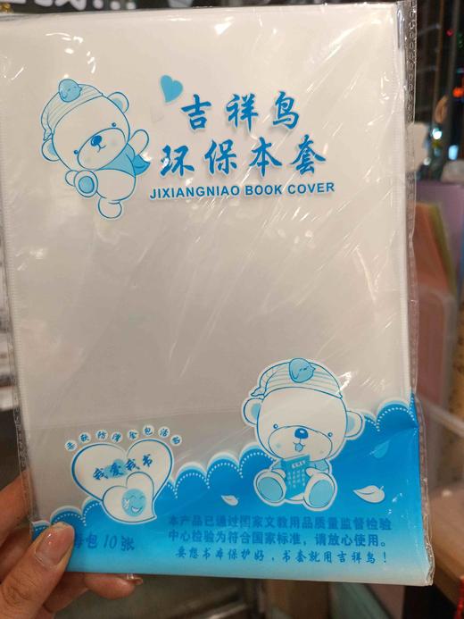 塑料本皮/25K 商品图0