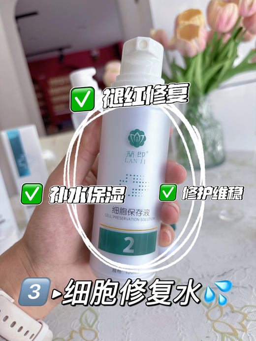 蘭即-屏障修护家族医用客装  免疫组化抗原修复缓冲液/细胞保存液/细胞培养基/导光凝胶/退热凝胶（客装） 商品图6