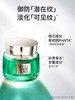 【多款可选】百雀羚眼霜大合集20g 商品缩略图2