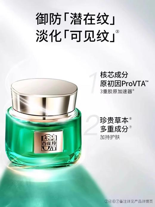 【多款可选】百雀羚眼霜大合集20g 商品图2