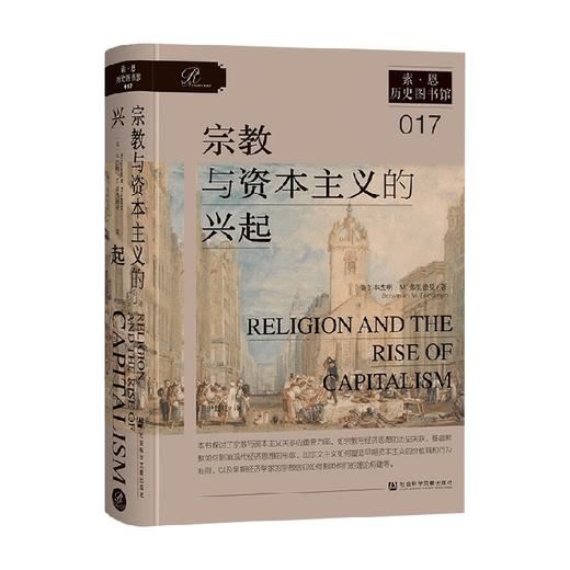 宗教与资本主义的兴起 本杰明·M. 弗里德曼 著 历史 商品图0