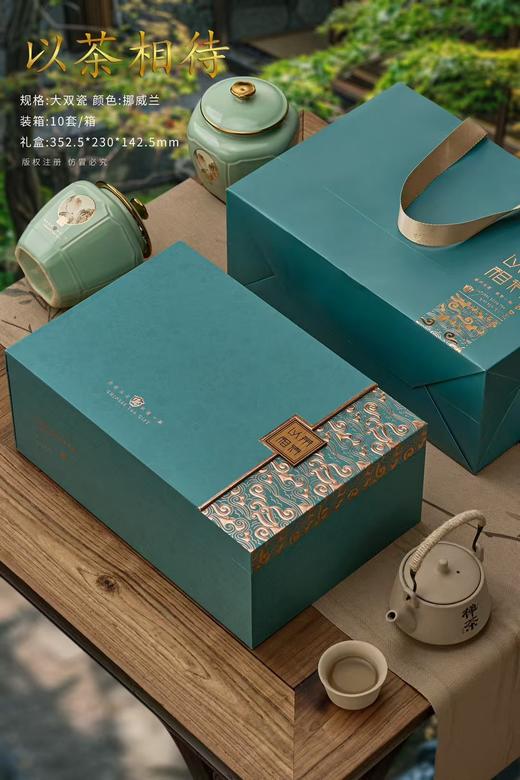 新款以茶相待瓷罐【通版.挪威兰】45元1套.一箱10套.整箱包邮 商品图1