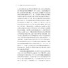基于LADM农村集体建设用地管理概念模型研究/徐忠国著/浙江大学出版社 商品缩略图2