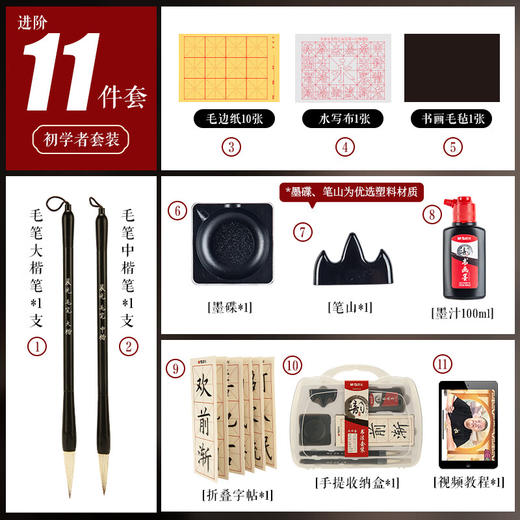 【班小二用户专享】晨光（M&G）文具文房四宝学生便携毛笔套装 成人初学者笔墨纸砚11件套 商品图7