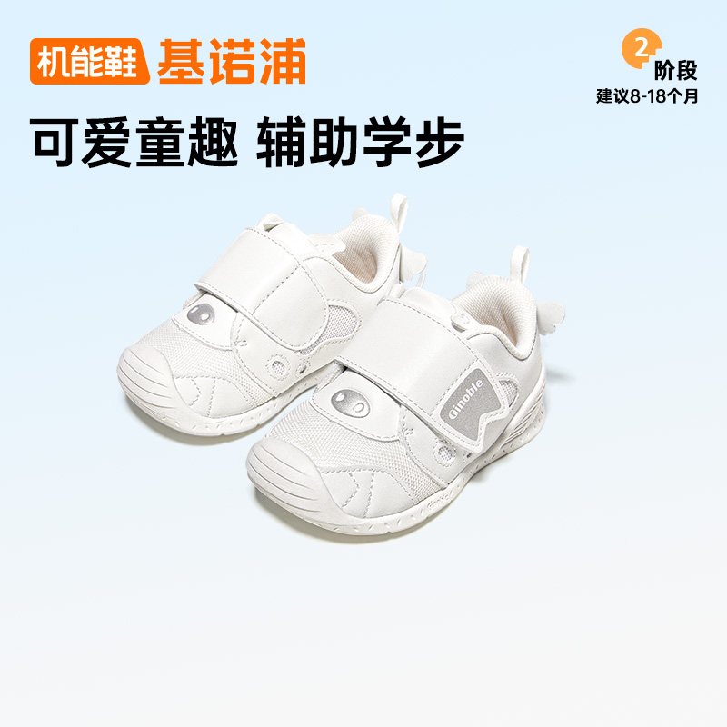 A基诺浦学步鞋男女童春婴儿鞋春秋可爱机能鞋GB2437