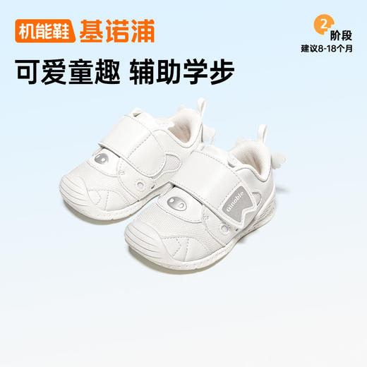 A基诺浦学步鞋男女童春婴儿鞋春秋可爱机能鞋GB2437 商品图0