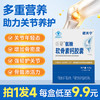 百年扁氏 氨糖软骨素钙胶囊 商品缩略图0
