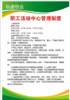 【TS】职工活动中心管理制度PVC板加铝合金边 商品缩略图0