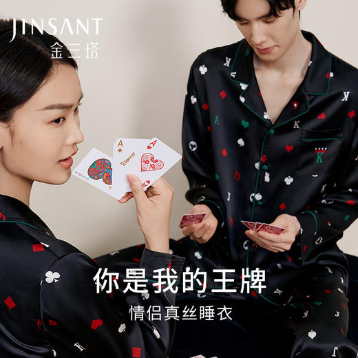 金三塔情侣礼物真丝睡衣100%桑蚕丝宽松舒适男女家居服衣裤套 YSFFC207+YSMFC202 商品图0
