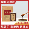 解郁汤泡脚包免煮草本足浴液药浴泡澡足浴包代发睡眠女家用泡脚液 商品缩略图0
